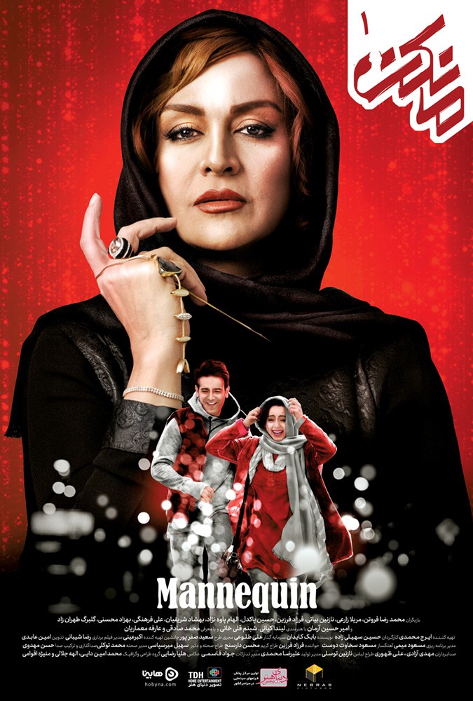 دانلود سریال ایرانی مانکن محصول سال 2019 با لینک مستقیم